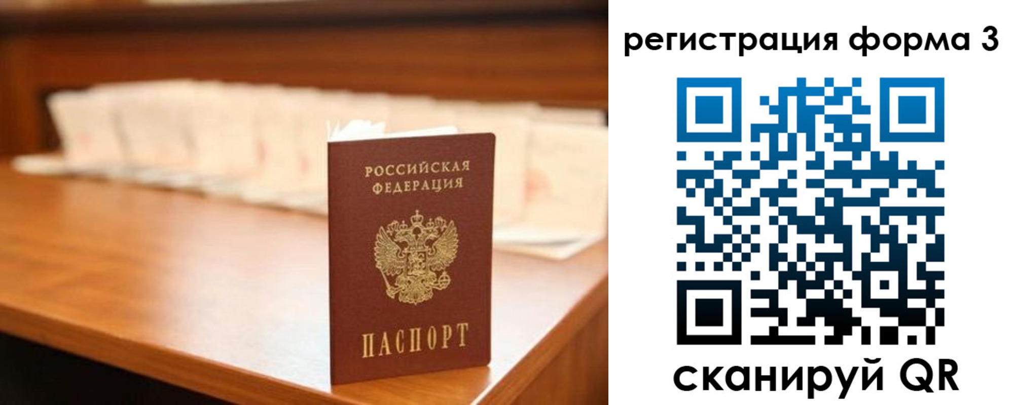 временная регистрация для школы в Арзамасе