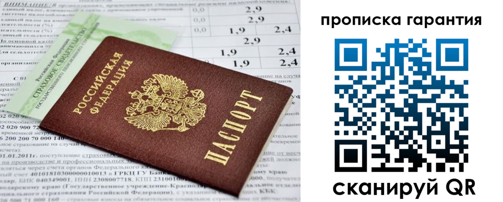 прописка для военкомата в Арзамасе